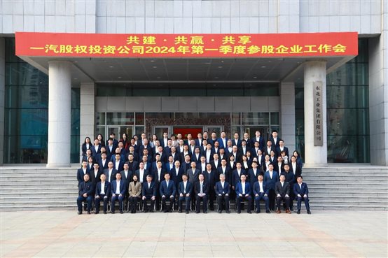 D:\工作文件\2、科發(fā)部門事務(wù)\4、會(huì)議\20240411黃倬應(yīng)邀參加工作會(huì)議、赴一汽集團(tuán)調(diào)研\(zhòng)合影.jpg